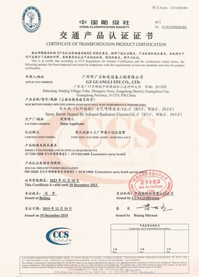 CCS Certification